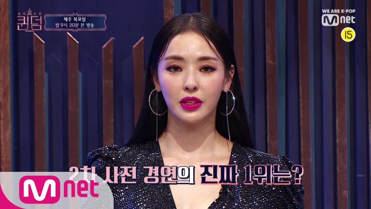[예고/4회] ′하차하고 싶지 않아요′ 놀라운 결과, 2차 경연 순위 공개!
