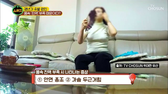 혹시 나도 갱년기? 갱년기 자가 진단법!