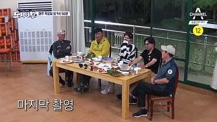 [예고] 울다가 웃다가 엉덩이에 X 나는 도시어부 마지막 이야기!