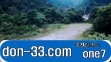 그래프토토⊙접속 : [（don-33.com）]추천인코드 : one7