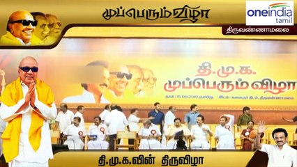 திமுக முப்பெரும் விழாவில் டீ கொண்டு வந்து கொடுத்த எம்.பி...!-வீடியோ