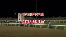 인터넷경마 M A#892#NET 경마예상 제주경마 서울경마 일본경마