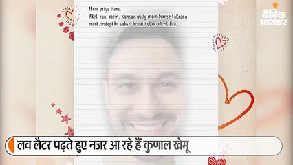 टीजर में लव लैटर पढ़ते नजर आए कुणाल