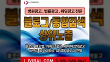 외식업마케팅〖LJVIRAL.Com〗블러그광고
