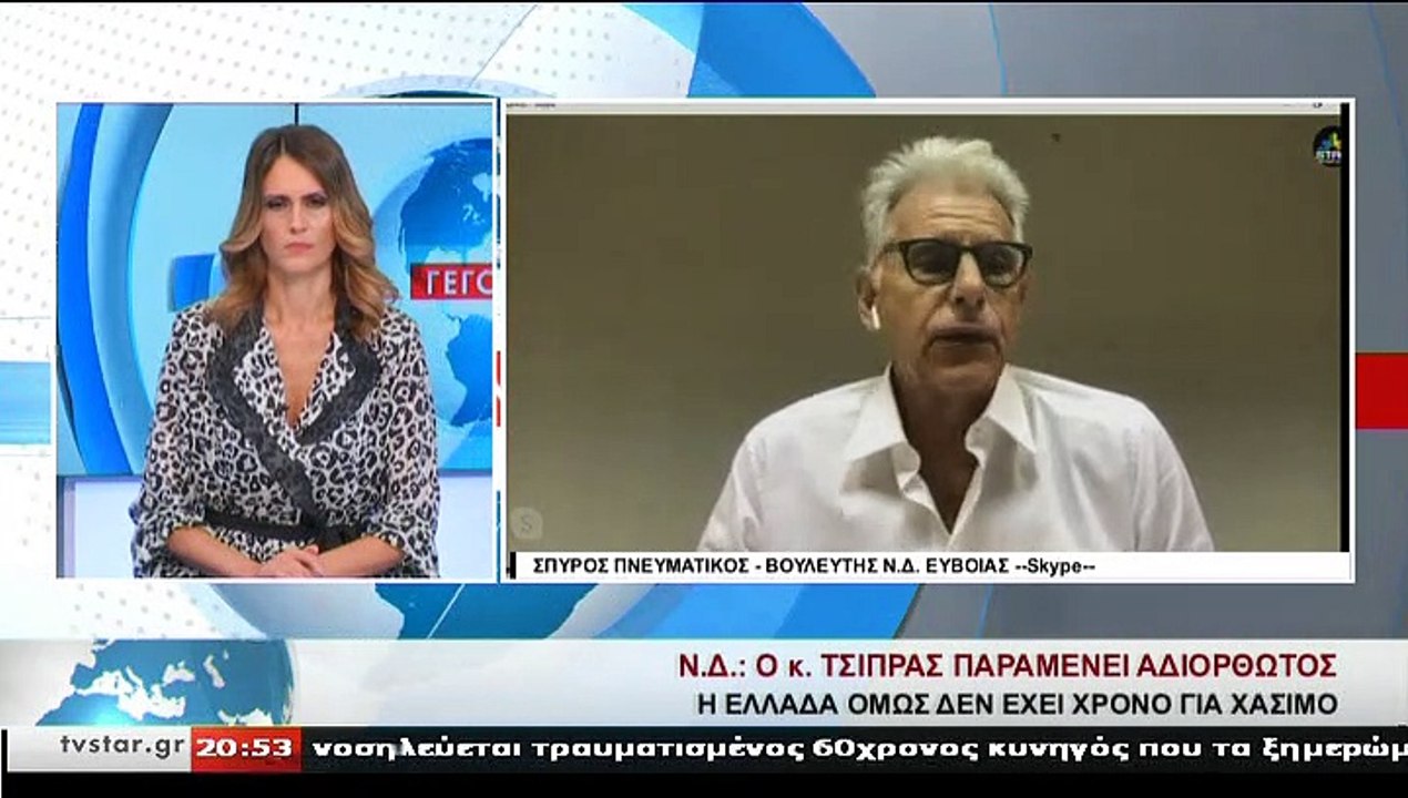 Ο βουλευτής Ν.Δ. Εύβοιας, Σ. ΠΝΕΥΜΑΤΙΚΟΣ, στο STAR Κεντρικής Ελλάδας