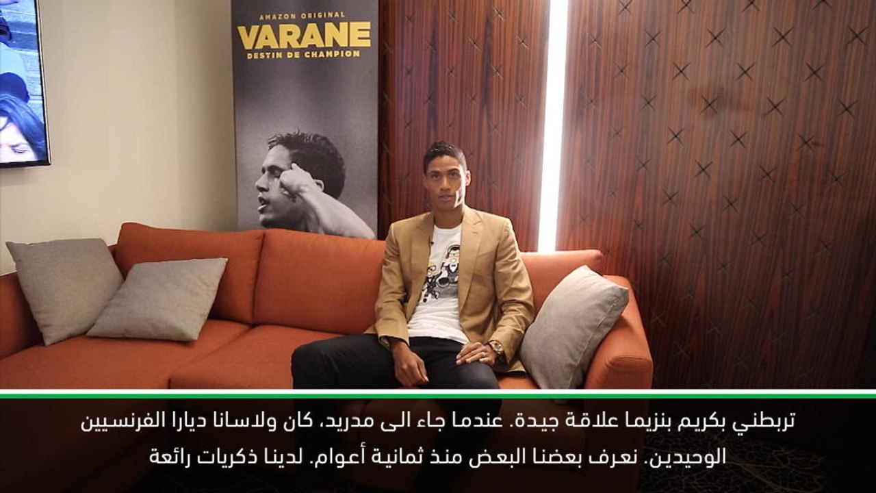 كرة قدم: الدوري الإسباني – فاران يشيد بدور بنزيما الأساسي في الريال