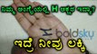 Palmistry What  H Letter On Your Palm Mean