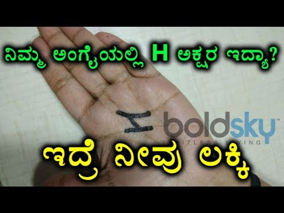 Palmistry What  H Letter On Your Palm Mean