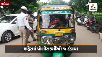 વડોદરામાં પોલીસ કર્મીઓ જ દંડાયા, મહિલા કર્મીને 1 હજારનો દંડ