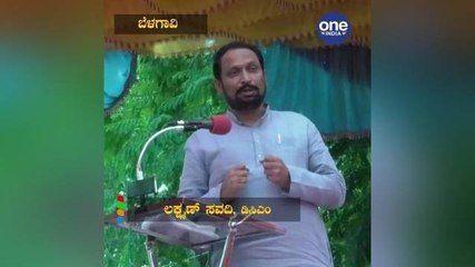 ಡಿಸಿಎಂ ಲಕ್ಷ್ಮಣ್ ಸವದಿಗೆ ಕಾಡುತ್ತಿದೆಯಾ ಒಂಟಿತನ..? Laxman Savadi | Belagavi