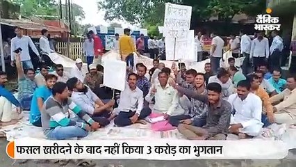 300 किसानों से फसल खरीदने के बाद व्यापारी ने नहीं किया 3 करोड़ का भुगतान, नाराज किसानों ने बंद कराई मंडी