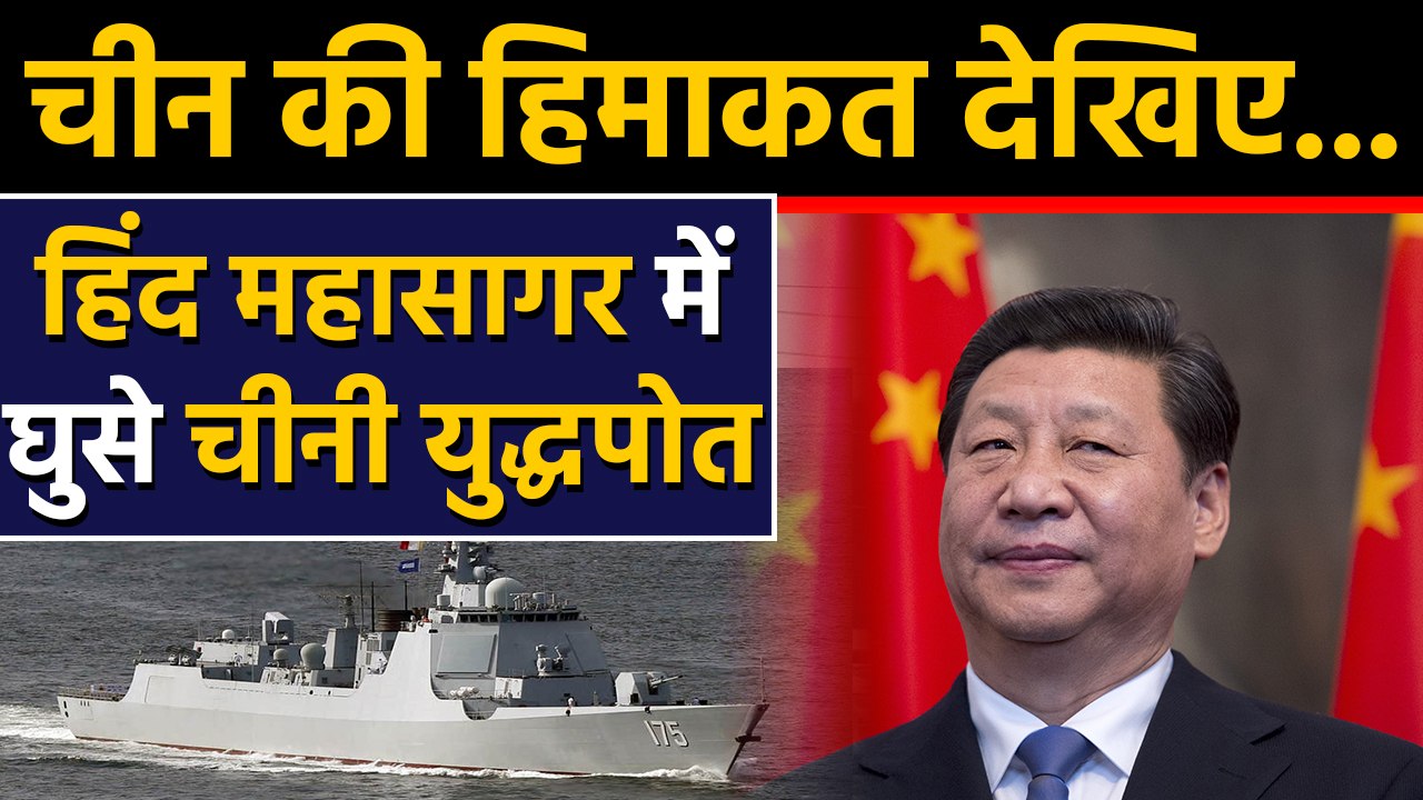 Indian Navy tracks down Chinese nuclear submarines in Indian Ocean region | वनइंडिया हिंदी