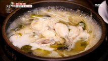 [HOT] Puffer Fish Stew  생방송 오늘저녁 20190916