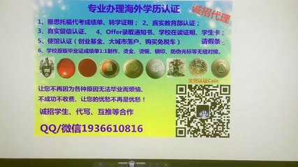 美国TCU假文凭微/Q 1936610816在哪里可以购买德克萨斯基督教大学毕业证成绩单/留服认证留信认证使馆公证Texas Christian University degree