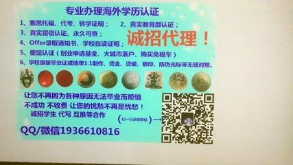 美国MU假文凭微/Q 1936610816在哪里可以购买马凯特大学毕业证成绩单/留服认证留信认证使馆公证Marquette University degree