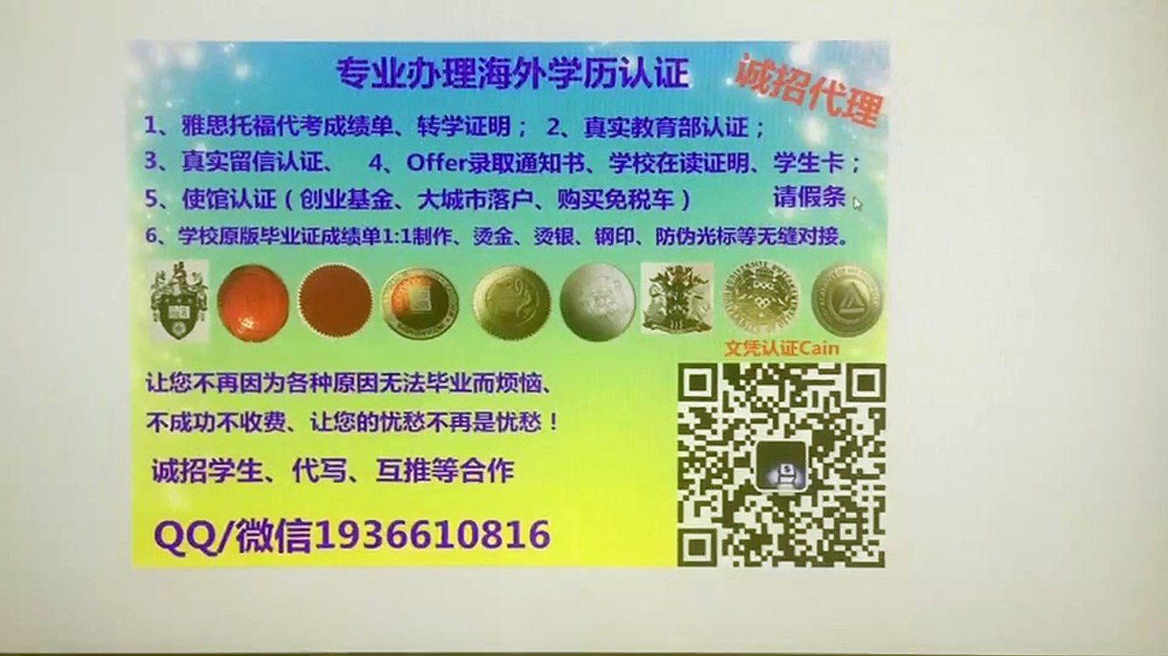 美国Clark大学假文凭微/Q 1936610816在哪里可以购买克拉克大学毕业证成绩单/留服认证留信认证使馆公证Clark University degree