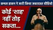 Kamal Haasan ने Hindi पर जंग के बाद Amit Shah को लेकर जारी किया Video | वनइंडिया हिंदी