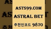 스포츠토토추천$asta99.com 추천인 9870 ☎ - 토토잘하는법 가상축구 축구예측 TIPSTER 스포츠토토스페셜 LIVESCORE 챔피언스리그분석$스포츠토토추천