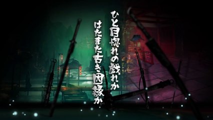 Katanakami - Tráiler TGS 2019