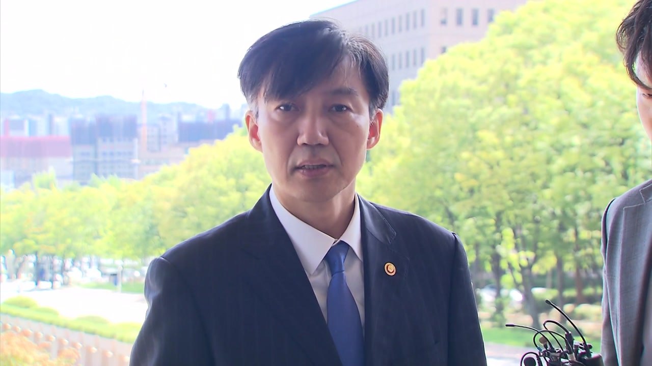 조국 "가족 수사 검사, 법령 어기지 않는 한 인사 불이익 없을 것" / YTN