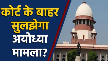 Ayodhya मामले में फिर से mediation की कोशिश, Hindu और Muslim पक्ष ने लिखा Letter |वनइंडिया हिंदी