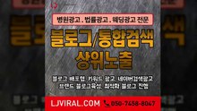 바이럴마케팅효과〖LJVIRAL.Com〗타겟팅광고