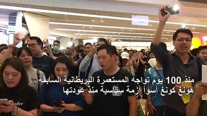 مئة يوم على انطلاق التظاهرات المدافعة عن الديموقراطية في هونغ كونغ