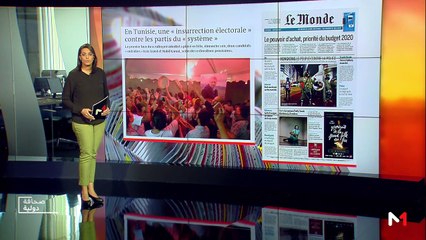 قراءة في عناوين صحف عالمية - 16/09/2019