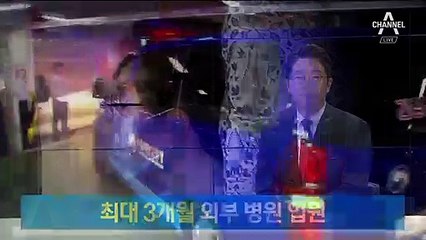 박근혜 VIP 병동서 ‘어깨 수술’…입원 기간 최대 3개월