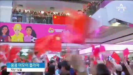 ‘홍콩 시위 100일’ 친중 vs 반중…시민들끼리 집단 난투극