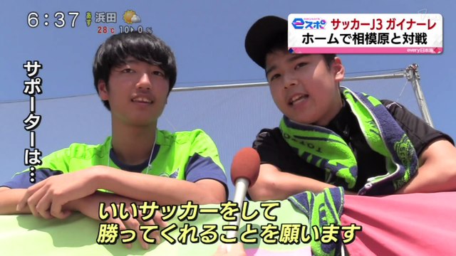 ｅスポ　サッカーＪ３ ガイナーレ　ホームで相模原と対戦