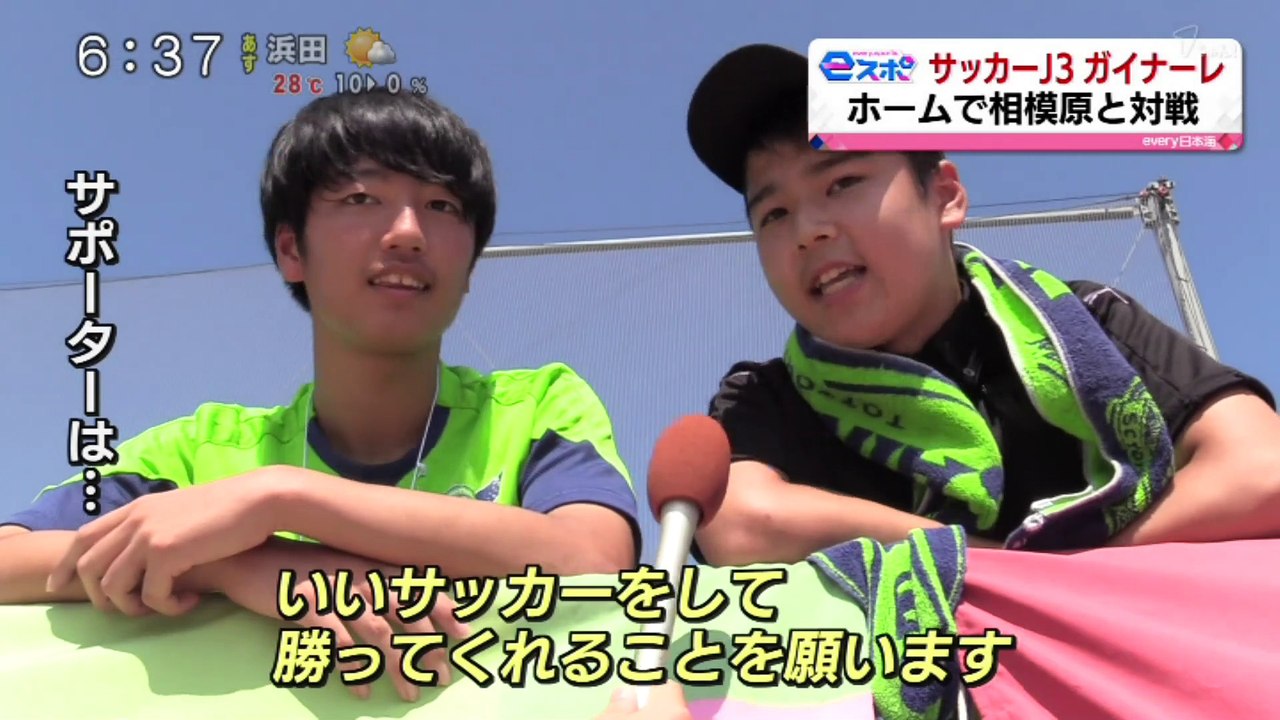 ｅスポ　サッカーＪ３ ガイナーレ　ホームで相模原と対戦