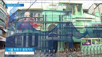 ‘인공기·김일성 부자 사진’ 결국 철거…국보법 적용 안 해