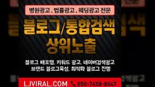 광고대행회사〖LJVIRAL.CoM〗여행마케팅