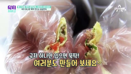 국자 하나로 뼈 건강을 지킨다?! 관절 건강에 좋은 달걀만두 레시피!