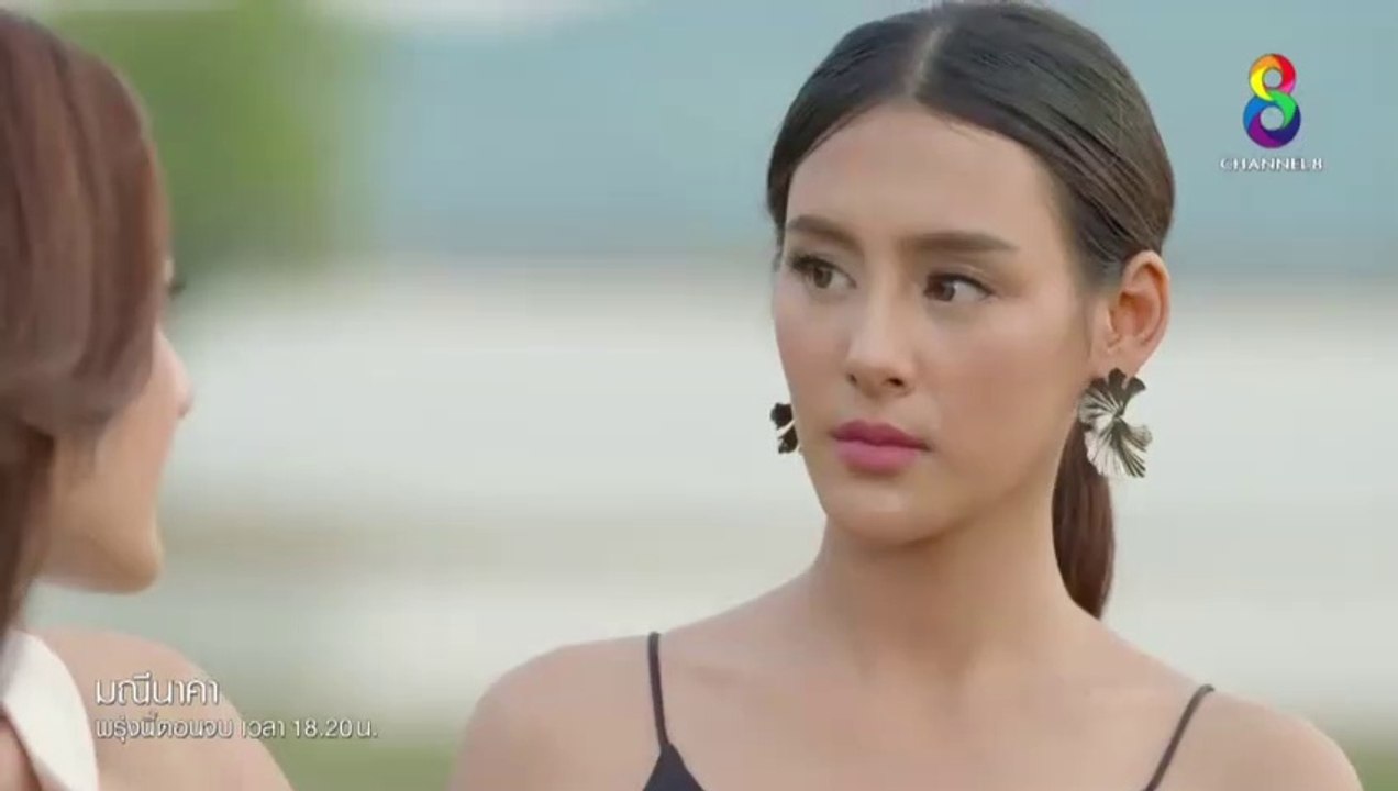 มณีนาคา EP.42 (ตอนที่. 42) วันที่ 16 กันยายน 2562 || มณีนาคา 16/09/2562