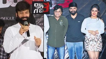 Raju Garu Gadhi 3 Trailer launch