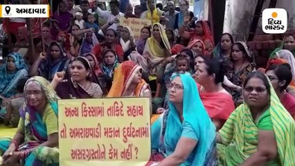 અમરાઈવાડી મકાન દુર્ઘટના, મદદ ન મળતાં મહિલા આમરણ ઉપવાસ પર, સ્થાનિકો પણ જોડાયા