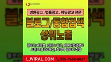 모바일통합검색〖LJVIRAL.COM〗브랜드블로그대행