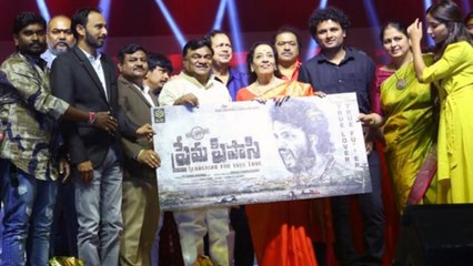 Prema Pipasi Movie Poster Launch