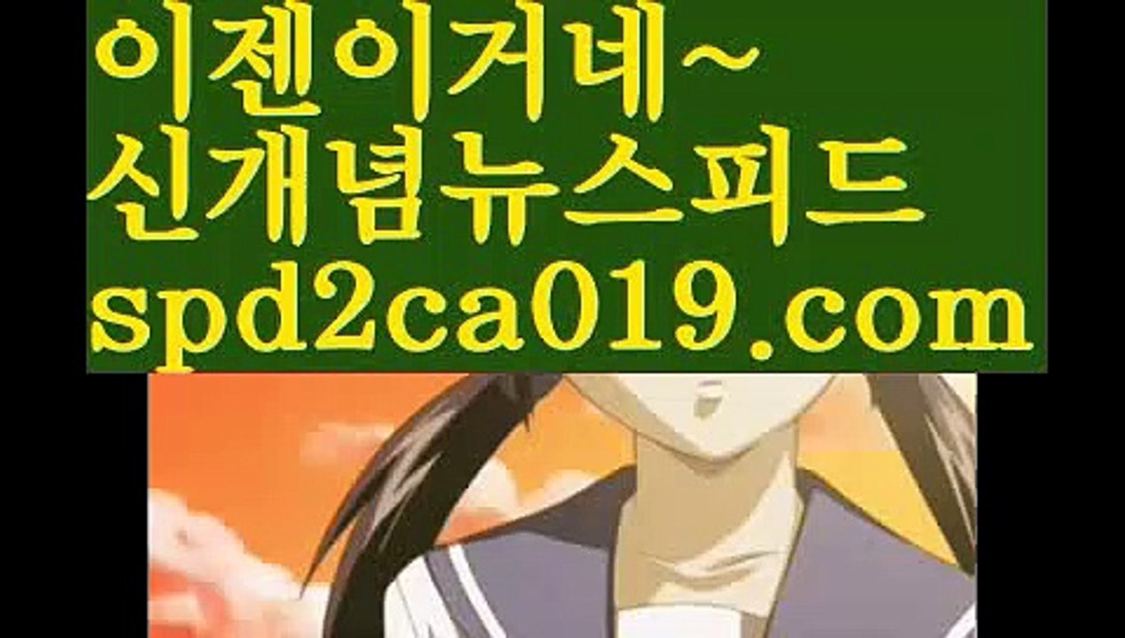 【스피드】【바카라페어】2️⃣마닐라밤문화【spd2ca019.com】마닐라밤문화✅카지노사이트⊥바카라사이트⊥온라인카지노사이트∬온라인바카라사이트✅실시간카지노사이트ᘭ 실시간바카라사이트ᘭ 라이브카지노ᘭ 라이브바카라ᘭ2️⃣【스피드】【바카라페어】