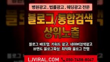 브랜드마케팅〖LJVIRAL.CoM〗블로그마케팅업체