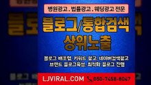 광고마케팅〖LJVIRAL.COM〗화장품마케팅