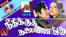 Legend M. S. Viswanathan By M. Thiravidaselvan (singapore) Vol 179  Film Title   Needhikku Thalaivanangu 1976