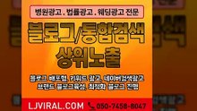 온라인쇼핑몰광고〖LJVIRAL.com〗디지털광고