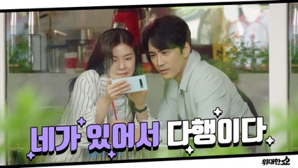 [8화 예고] 송승헌, 이선빈을 향한 솔직 고백? ′너가 옆에 있어서 참 다행이다′