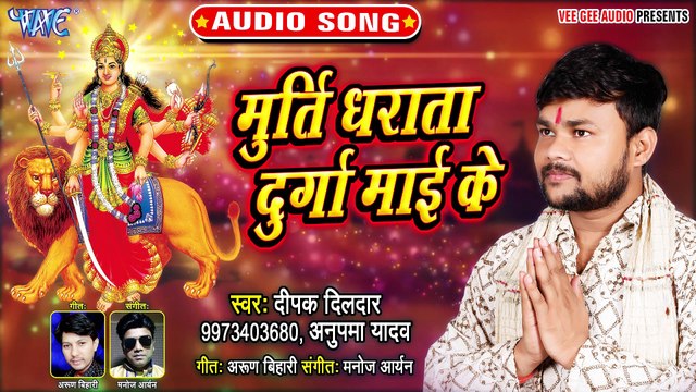 Murti Dharata Durga Mai Ke - Murti Dharata Durga Mai Ke - Deepak Dildar
