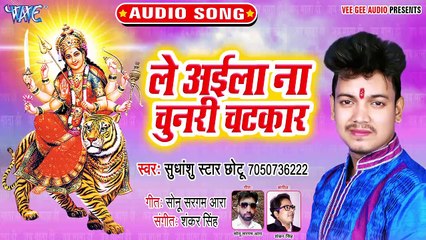 Leaila Na Chuanri Chatkar - Chunariya Chatkar Laiha - Sudhanshu Star Chhotu