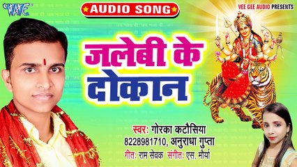 Jalebi Ke Dokan - Darbhanga Ke Mela - Gorka Katosiya