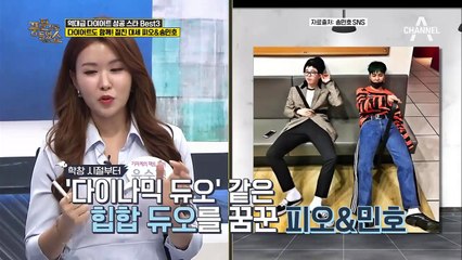 함께 20KG 감량에 성공! 절친 대세 피오&송민호가 절교할 뻔한 사연은?